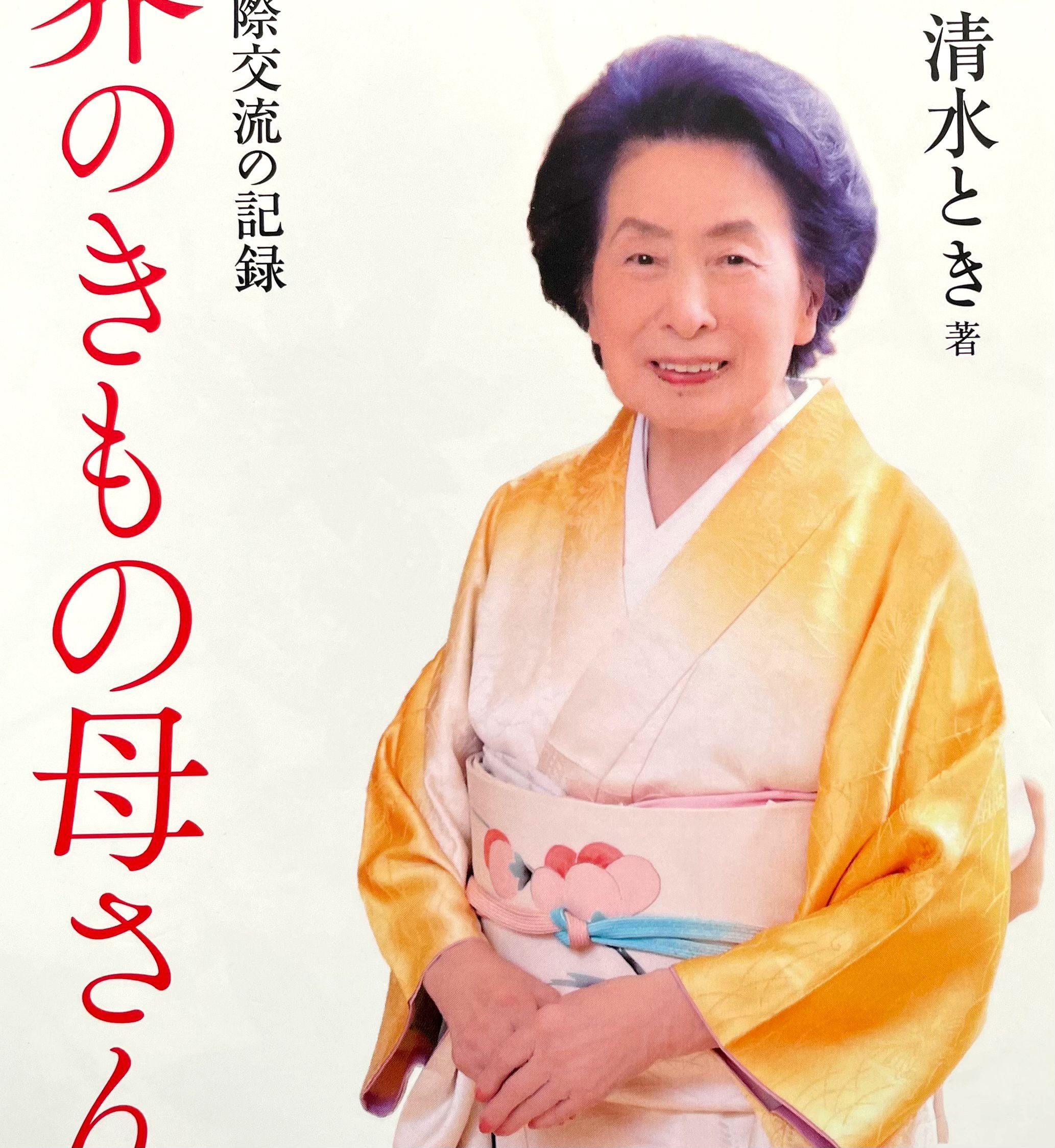 きもの全集　主婦と生活　昭和33年　着物　和服　図解教科書　可愛い着物写真・挿絵 きもの全集 主婦と生活 昭和33年 着物 和服 図解教科書 可愛い
