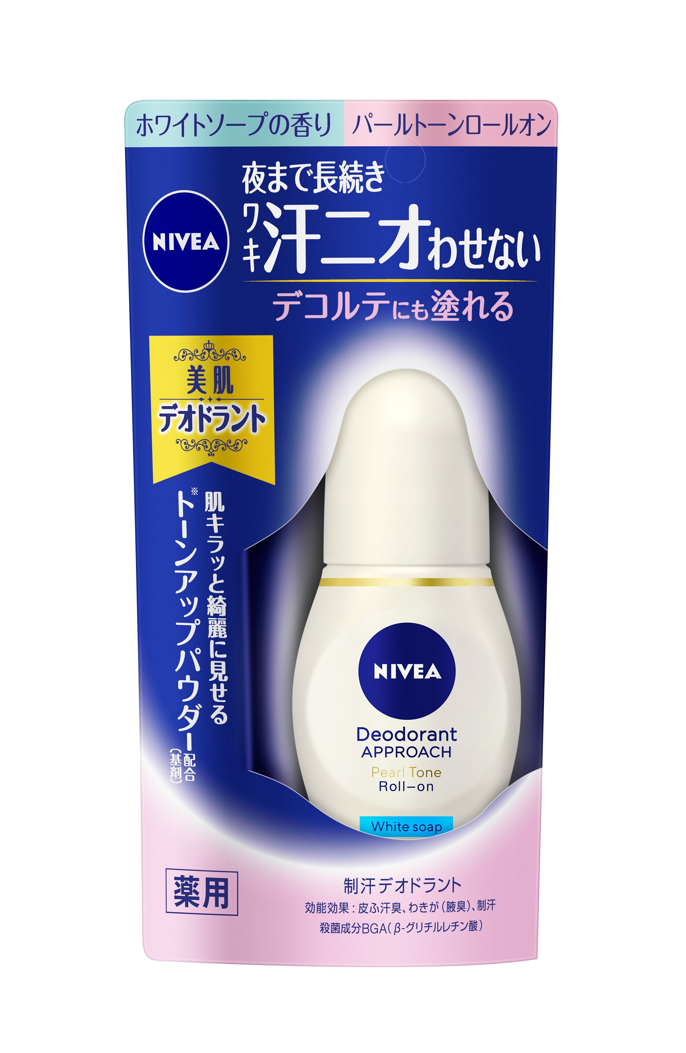 制汗剤おすすめ17選】脇のニオイ対策大丈夫？制汗剤の正しい使い方