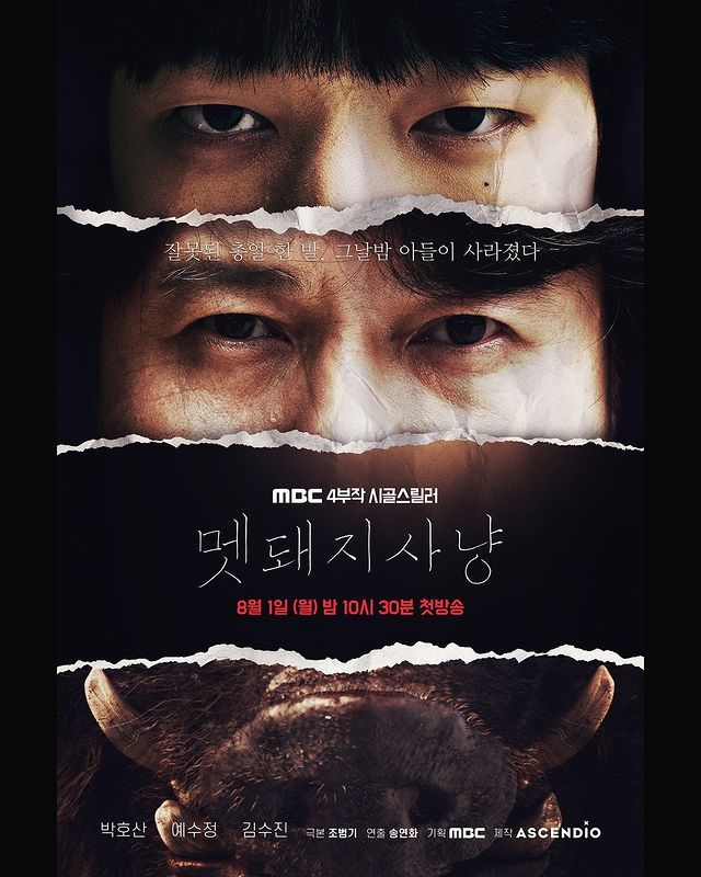 2022八月韓劇追劇時刻表！netflix暖心催淚《說出你的願望》、《朝鮮精神科醫師劉世豐》不怕劇荒
