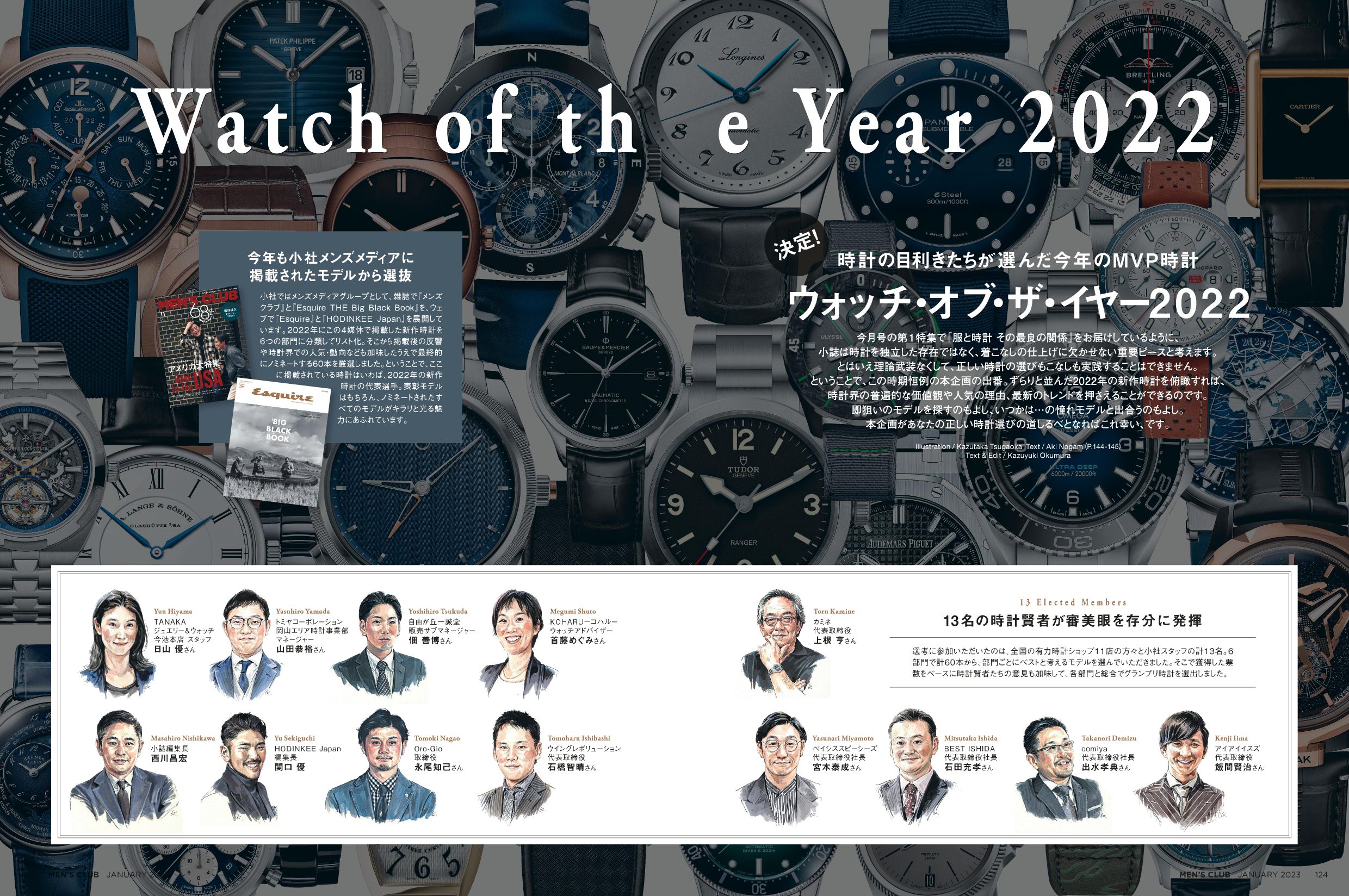 雑誌　MEN'S CLUB メンズクラブ　第1第2第3第5集　4冊セット メンズクラブ 2022年2・3月合併号 2021年12月24日｜雑誌情報