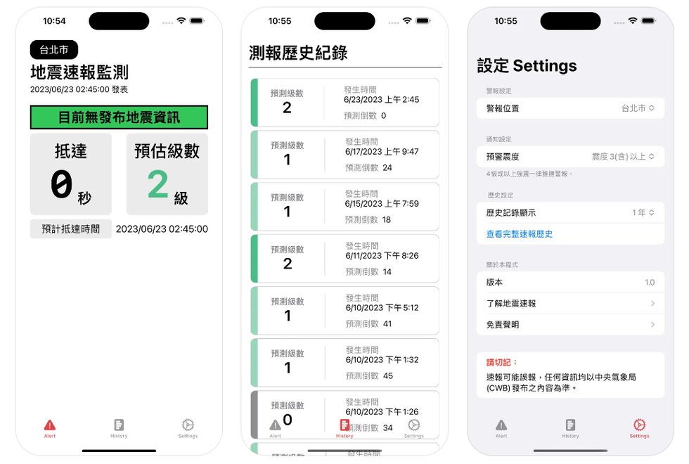 5個地震app推薦！台灣地震速報、即時警報、事先倒數，收不到國家警報的你必下載