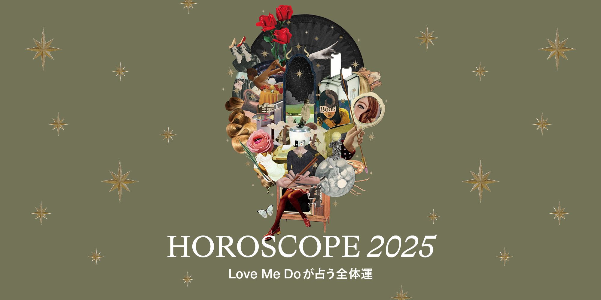 2025年上半期占い】12星座別・Love Me Doが占うあなたの運勢｜ハーパーズ バザー（Harper's BAZAAR）公式