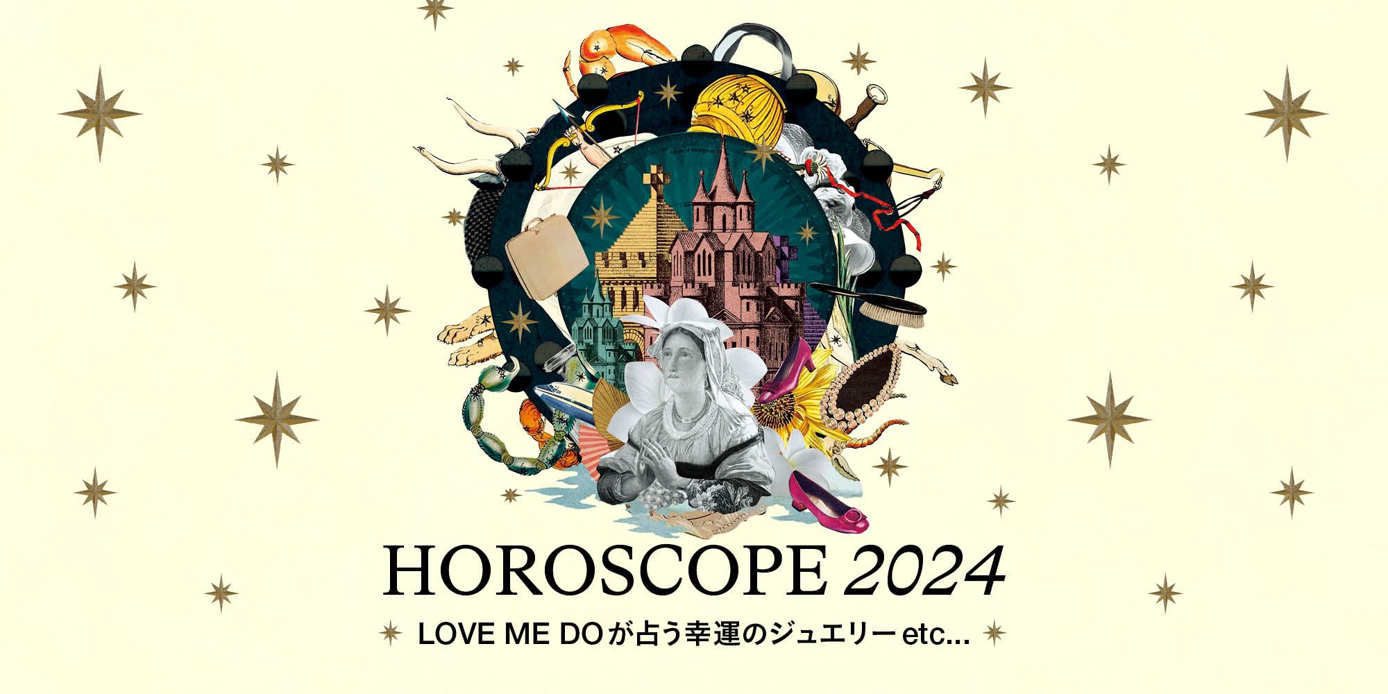 2024年下半期占い】Love Me Doが占う、12星座別の幸運アクション＆ラッキージュエリー｜ハーパーズ バザー（Harper's  BAZAAR）公式