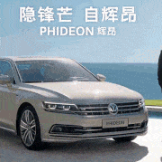 2016 volkswagen phideon chinese tv commercial