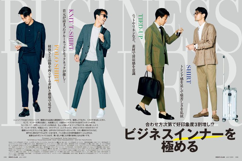 雑誌『メンズクラブ』2021年7月号発売のお知らせ