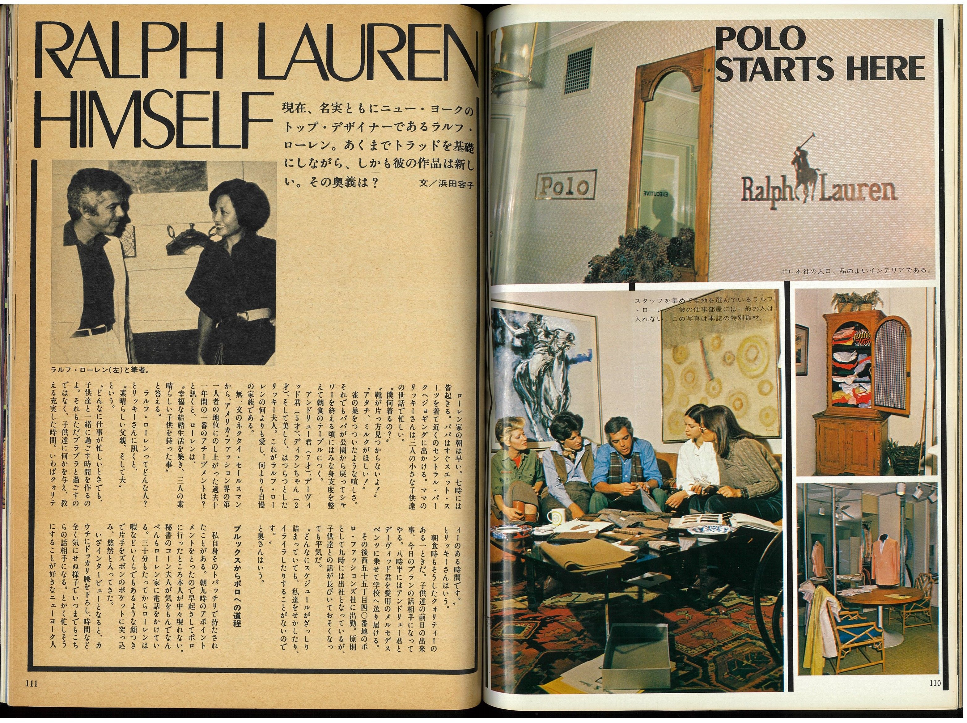 メンズ・ファッションの原点―紳士服入門 (1973年) 中右茂三郎 『 メンズ・ファッションの原点 紳士服入門 』 - 旅