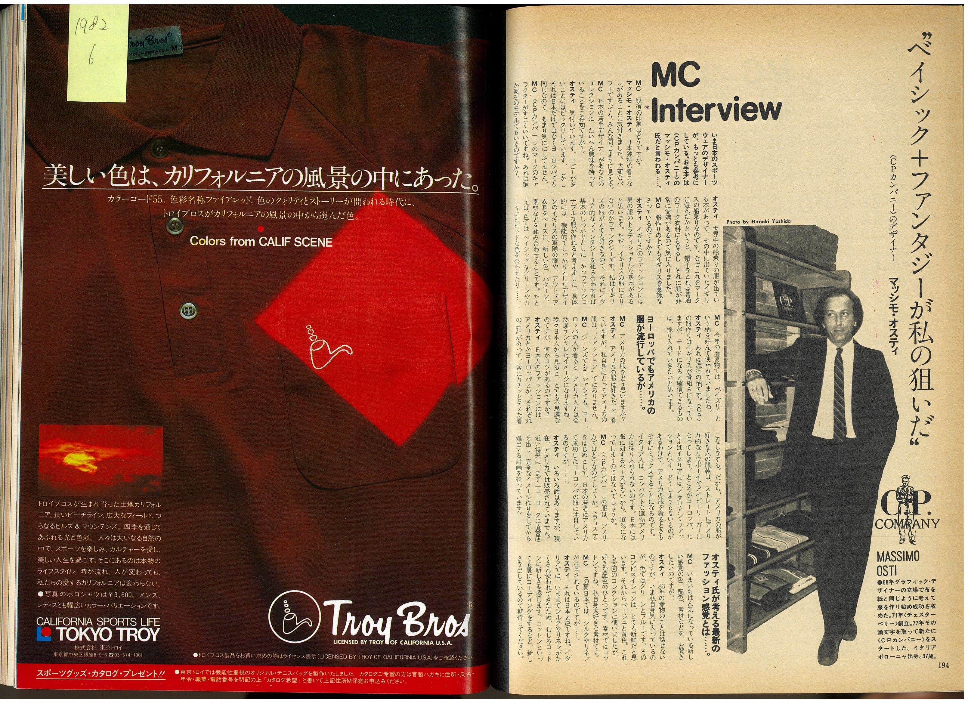 メンズ・ファッションの原点―紳士服入門 (1973年) 中右茂三郎 『 メンズ・ファッションの原点 紳士服入門 』 - 旅