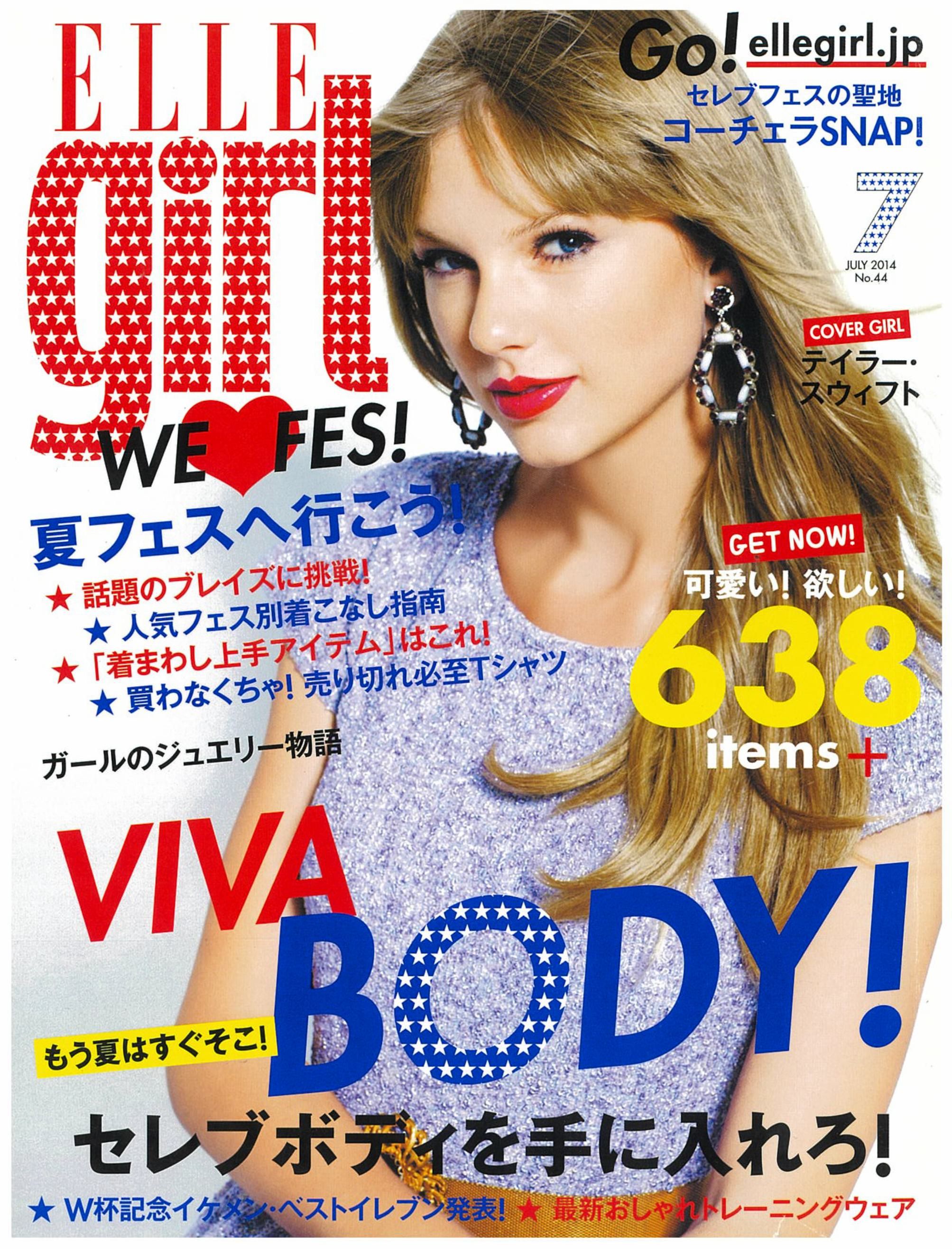 ELLEgirl20周年記念】創刊から現在まで「エル・ガール」の歴史を