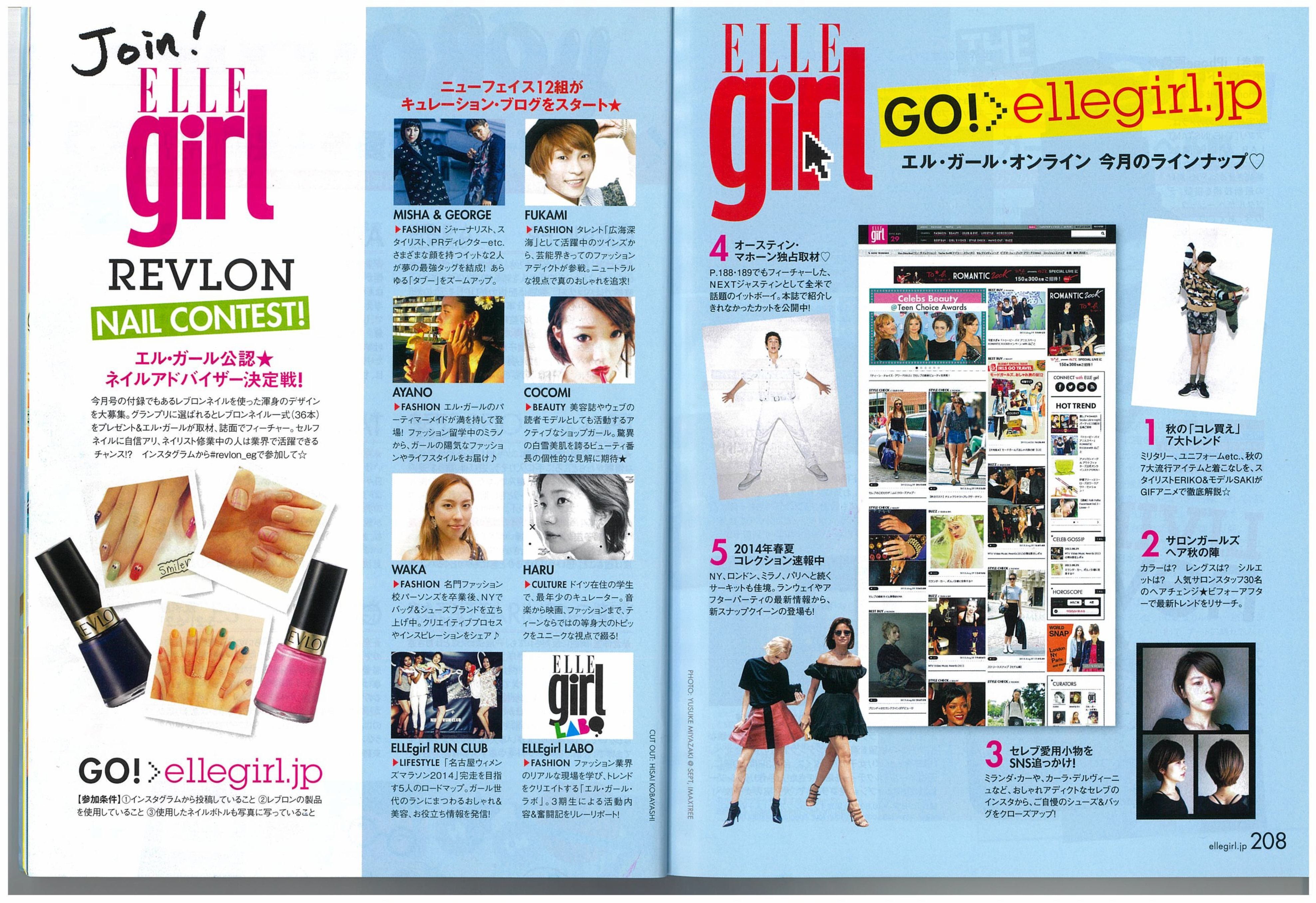 ELLEgirl20年史】20代のスマホ普及率が80％超えした2013-2014年