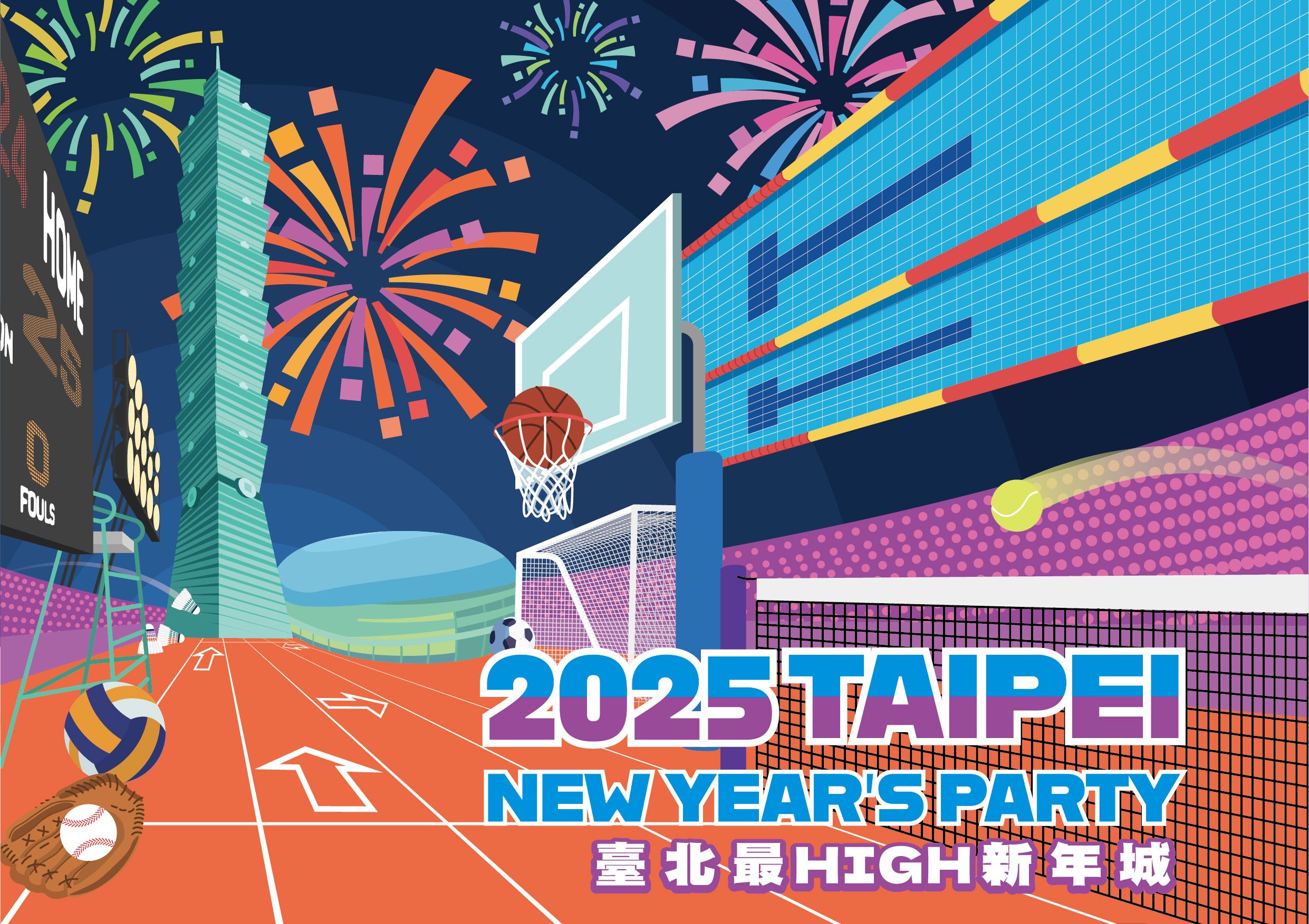 2025台北跨年演唱會「臺北最High新年城」首波卡司曝光：Apink、Energy、TRASH、怕胖團、宇宙人...