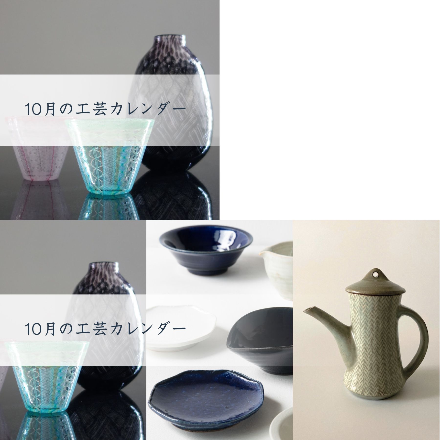 人気の器・工芸作家」全国の作品展情報【2021/10/15(金)~10 人気の器・工芸作家」全国の作品展情報【2021/10/15(金)~10