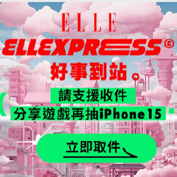 relab,ellexpress,好事快遞,ellexpress,互動式體驗,展覽,台北活動,華山,週末約會