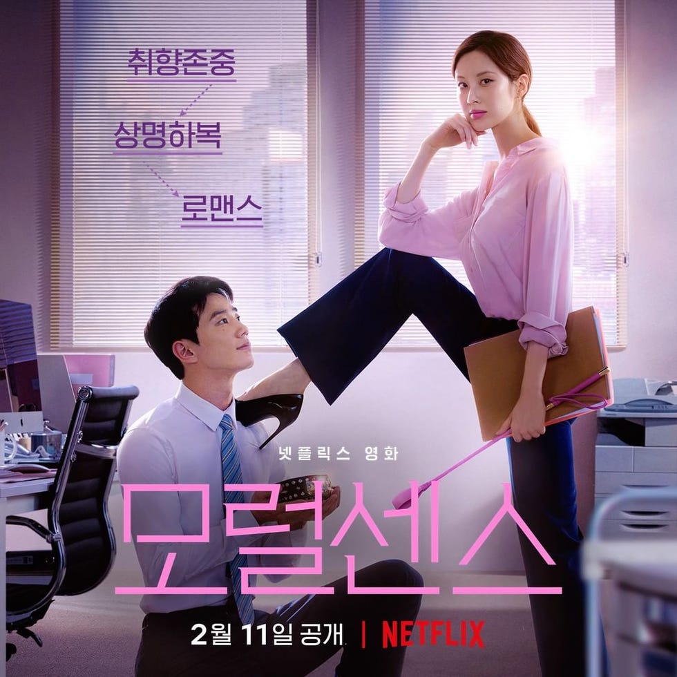 Netflix 18禁電影《解禁男女》徐玄化身SM女王，瘦身秘訣揭露