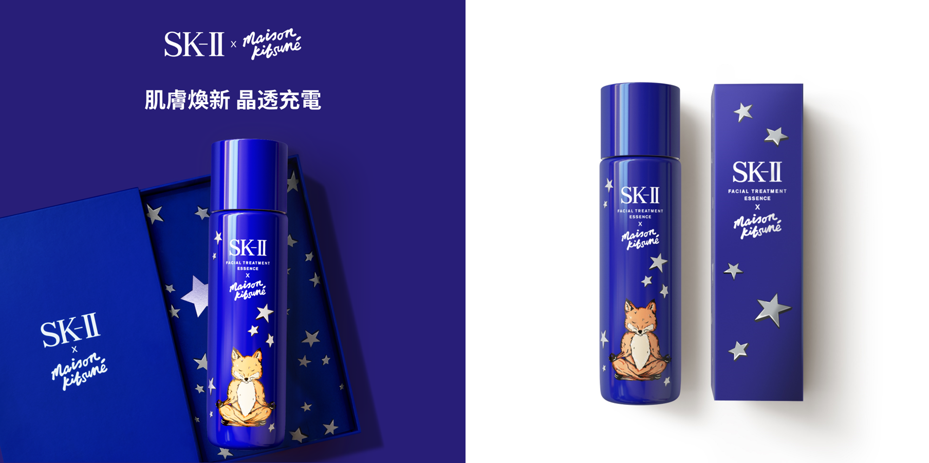 歲末最具話題聯名非他莫屬！SK-II 與潮流小狐狸Maison Kitsuné跨界聯名 