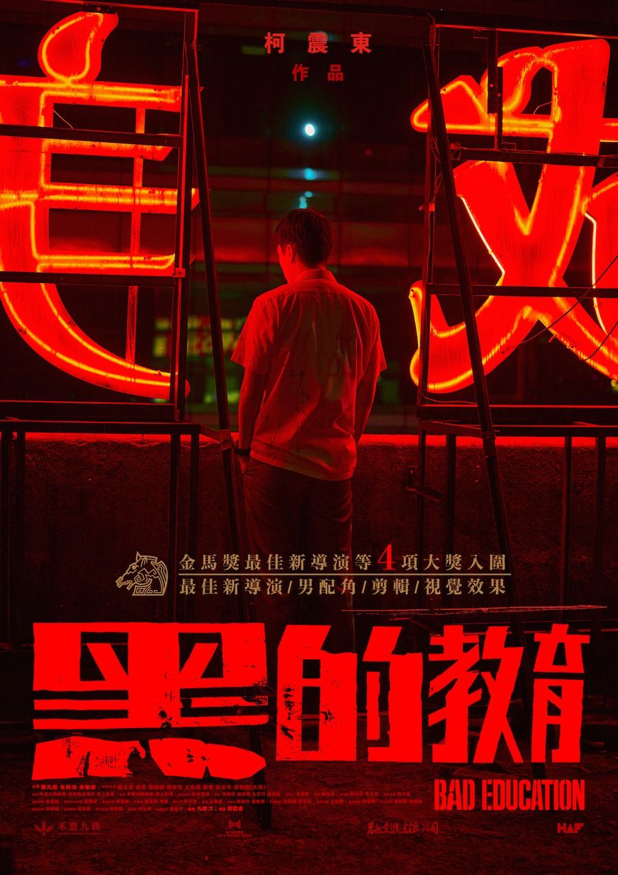 2023國片推薦！台灣電影從暖心賀歲、武打動作、鬼魂喜劇到懸疑驚悚，保證讓你一整年不鬧片荒！