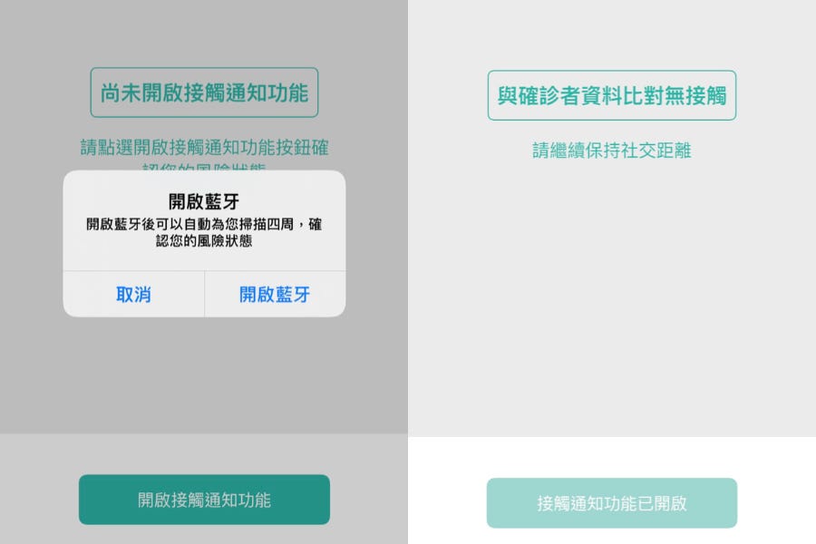 綠色是覺得台灣社交距離app