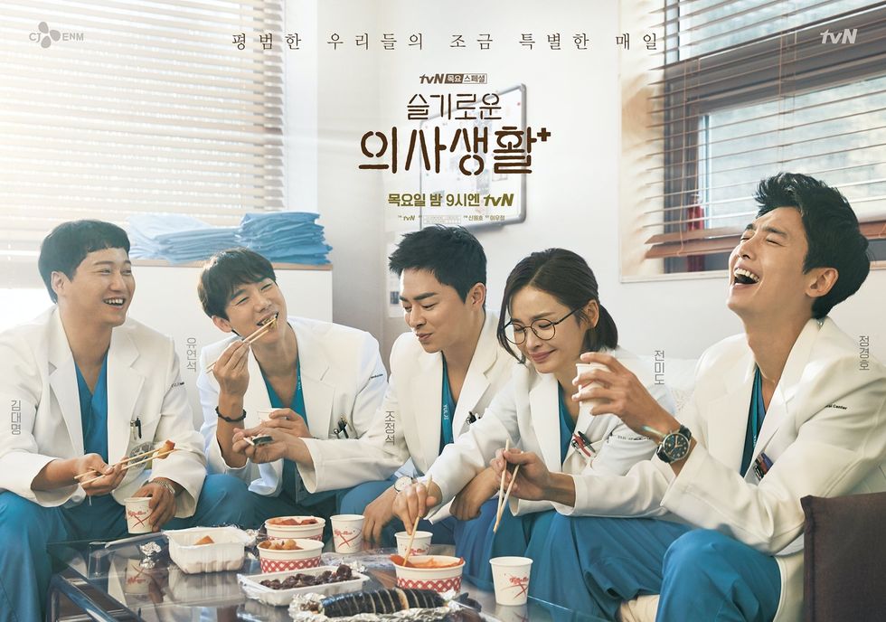 2021韓劇，《機智醫生生活》