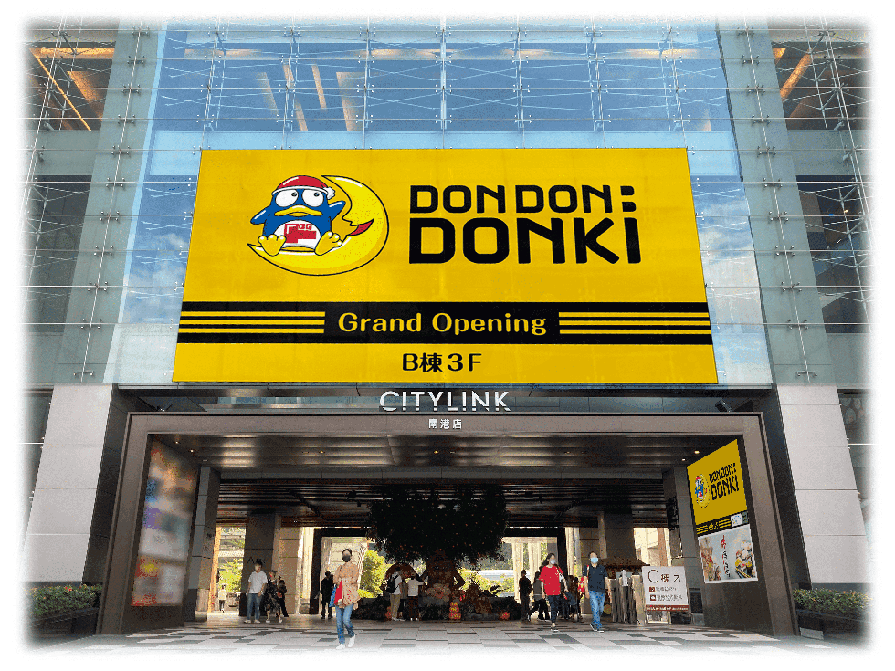 don don donki citylink南港店盛大開幕！三號店打造「鮮選壽司、現煮食堂」等全新特色專區