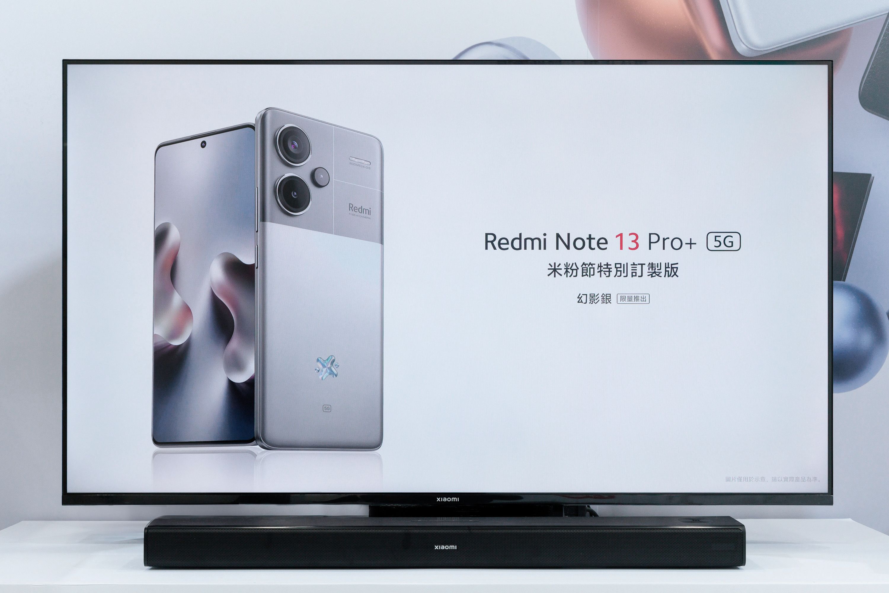 2024小米米粉節」登場！Xiaomi體脂計、Redmi Note 13 Pro+全新幻影銀新