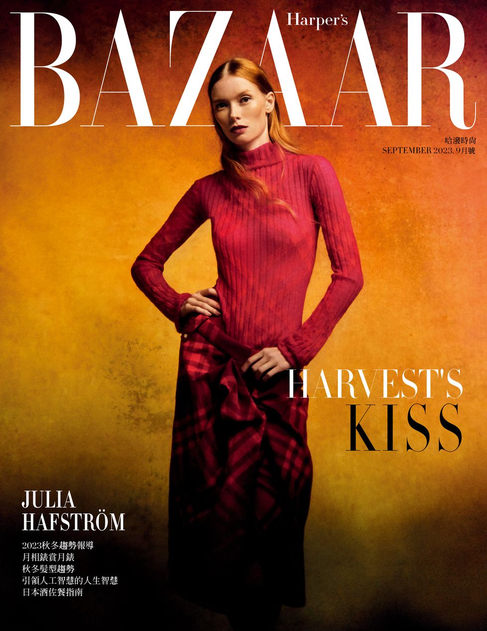 【封面人物】紅髮超模julia hafström：「走秀是一種腎上腺素的衝擊，我感覺相當有力量。」