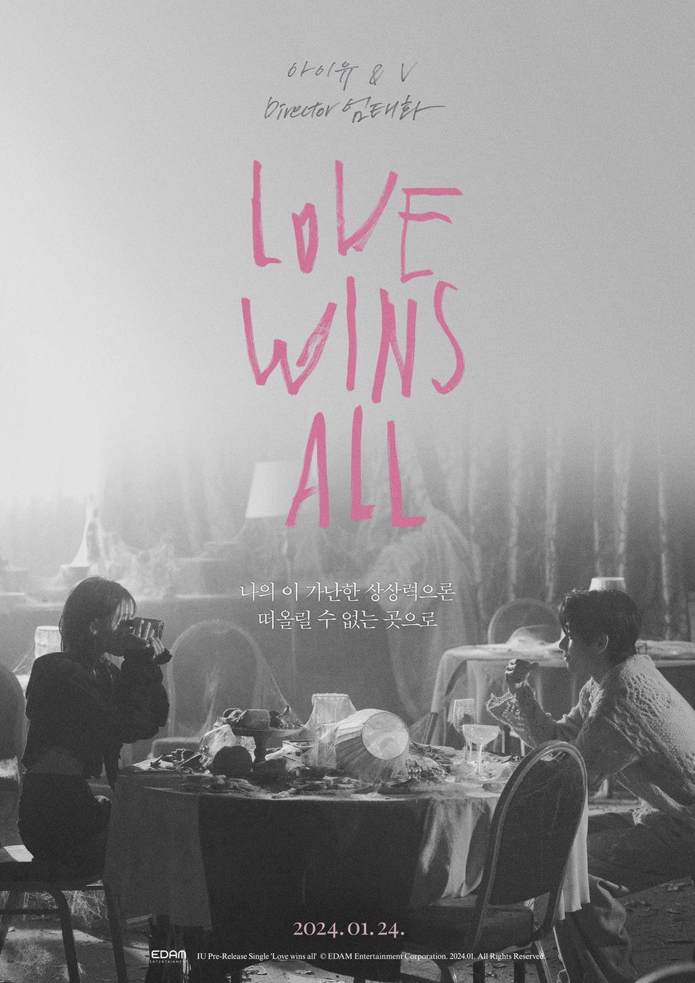 IU演唱會、新歌一次來!新歌〈Love Wins All〉找來BTS V助陣拍MV,青龍獎最佳導演執導兩人對視超有感!
