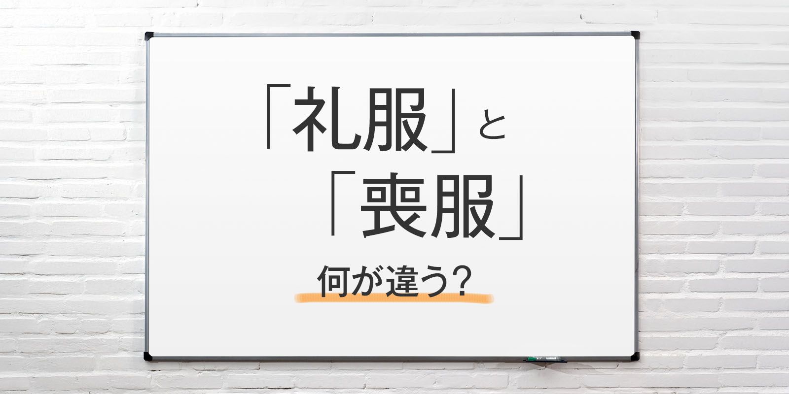 態々」これ、なんと読む？ 正しい読み方や例文、言い換えを紹介