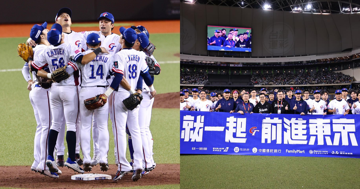 世界棒球4強賽「中華隊冠軍」4:0完封日本寫下歷史！2024中華隊名單、賽程表、直播平台、戰績（不斷更新）