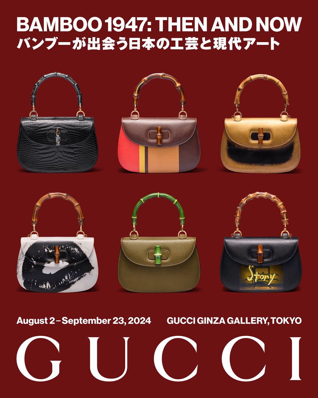 グッチ」が日本上陸60周年を祝う展覧会を銀座で開催｜ファッション｜ELLE[エル デジタル]