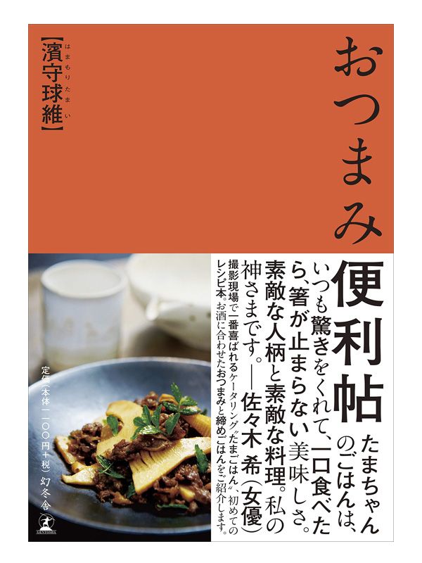 料理好きエディターがおすすめ！ 本当に使える料理本 22選