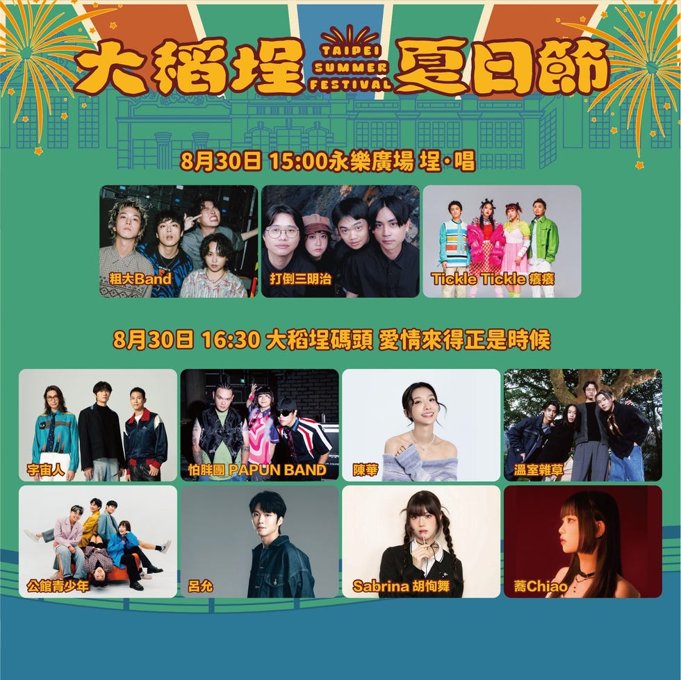 event schedule for the taipei summer festival