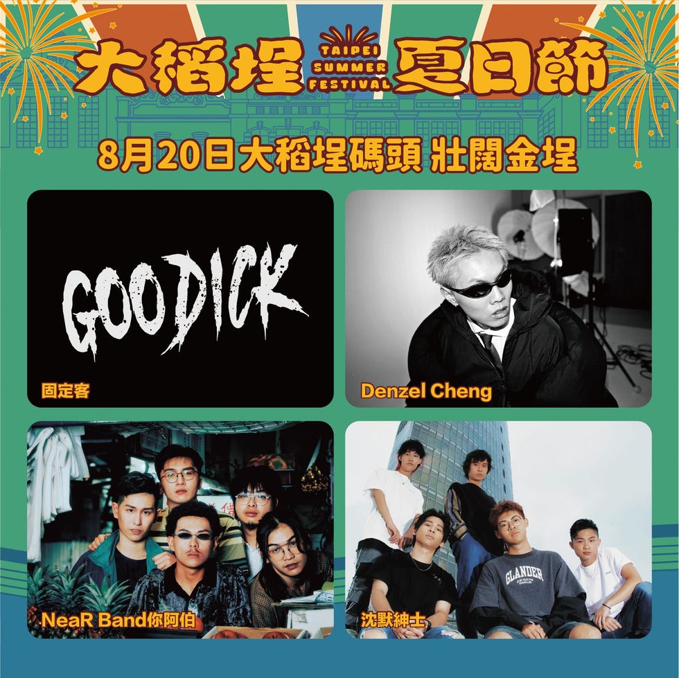 大稻埕煙火演出樂團歌手