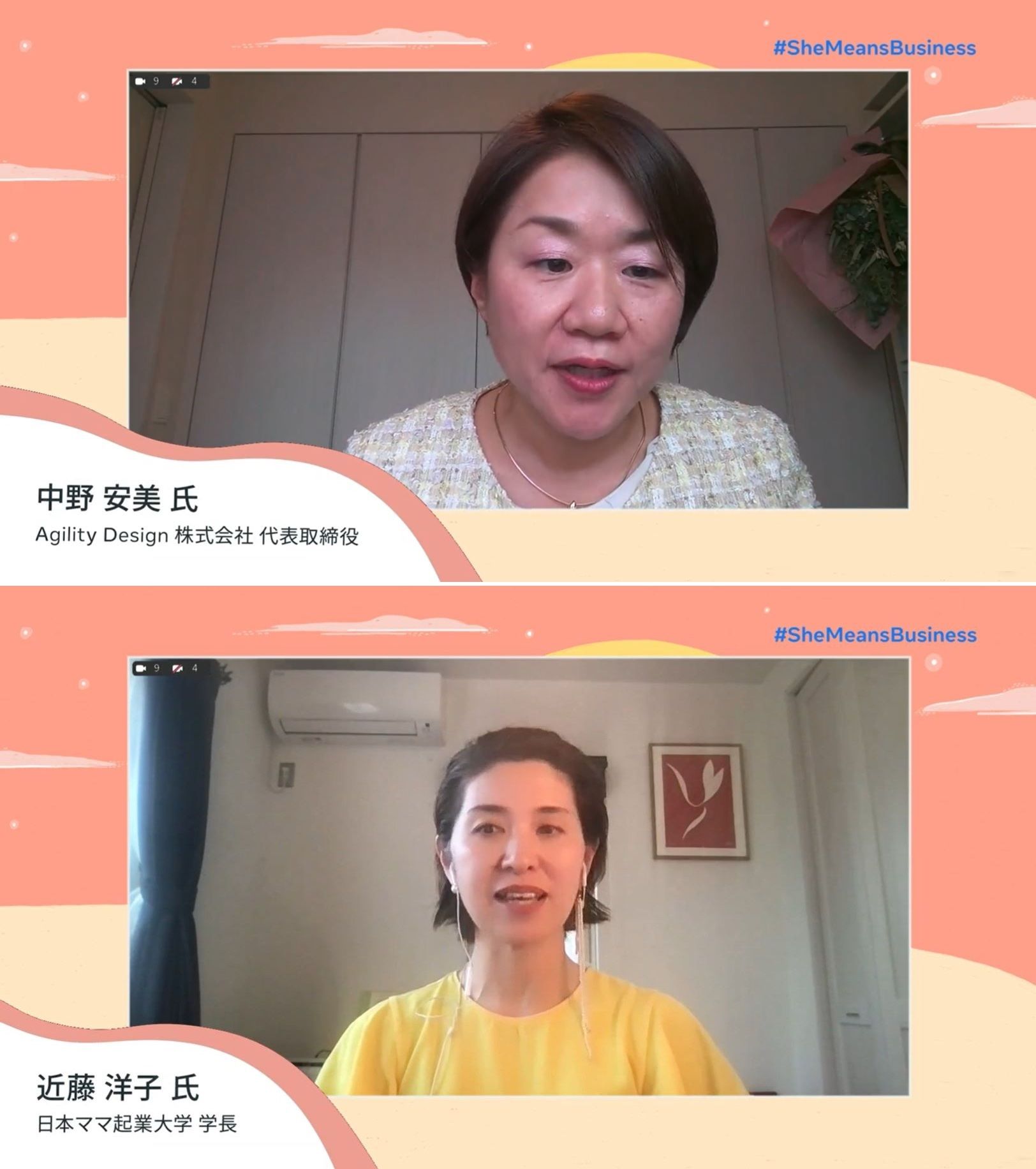 女性起業家・経営者支援の新プログラム「#SheMeansBusiness