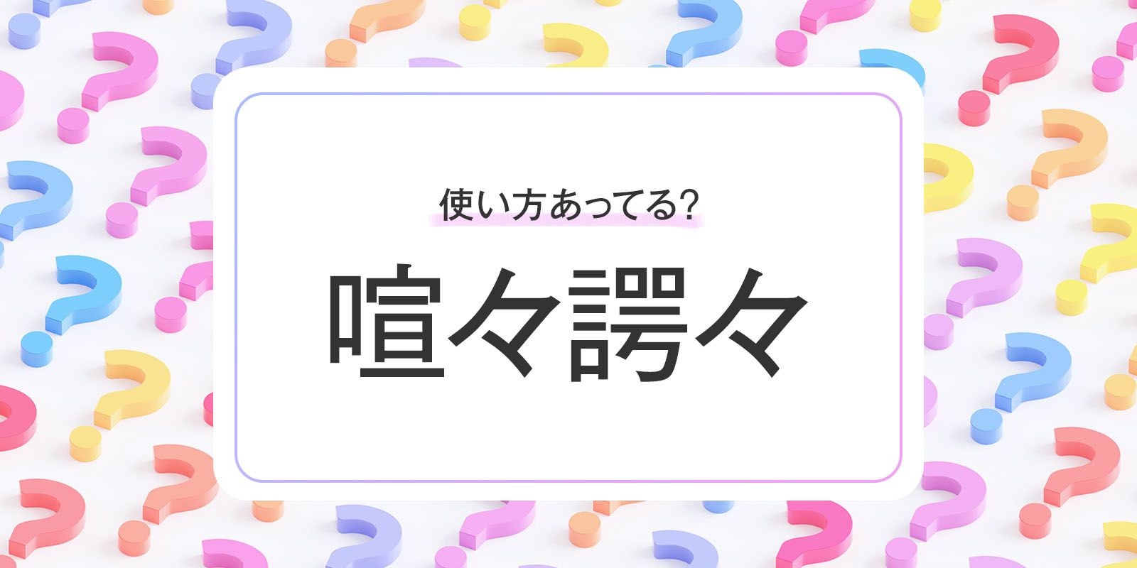 つきましては  つきましては」の意味やビジネスメールでの使い方＜例文付き