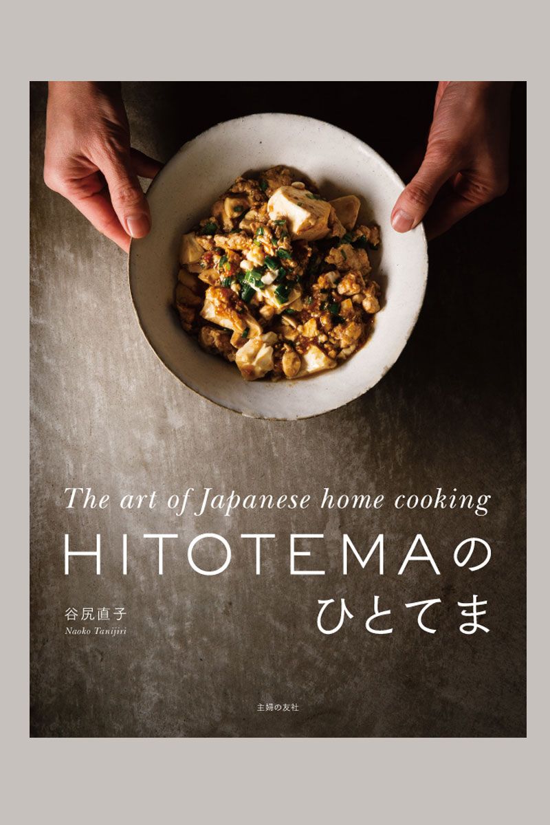 予約困難な人気店「HITOTEMA」のとっておきレシピ｜ELLE gourmet［エル