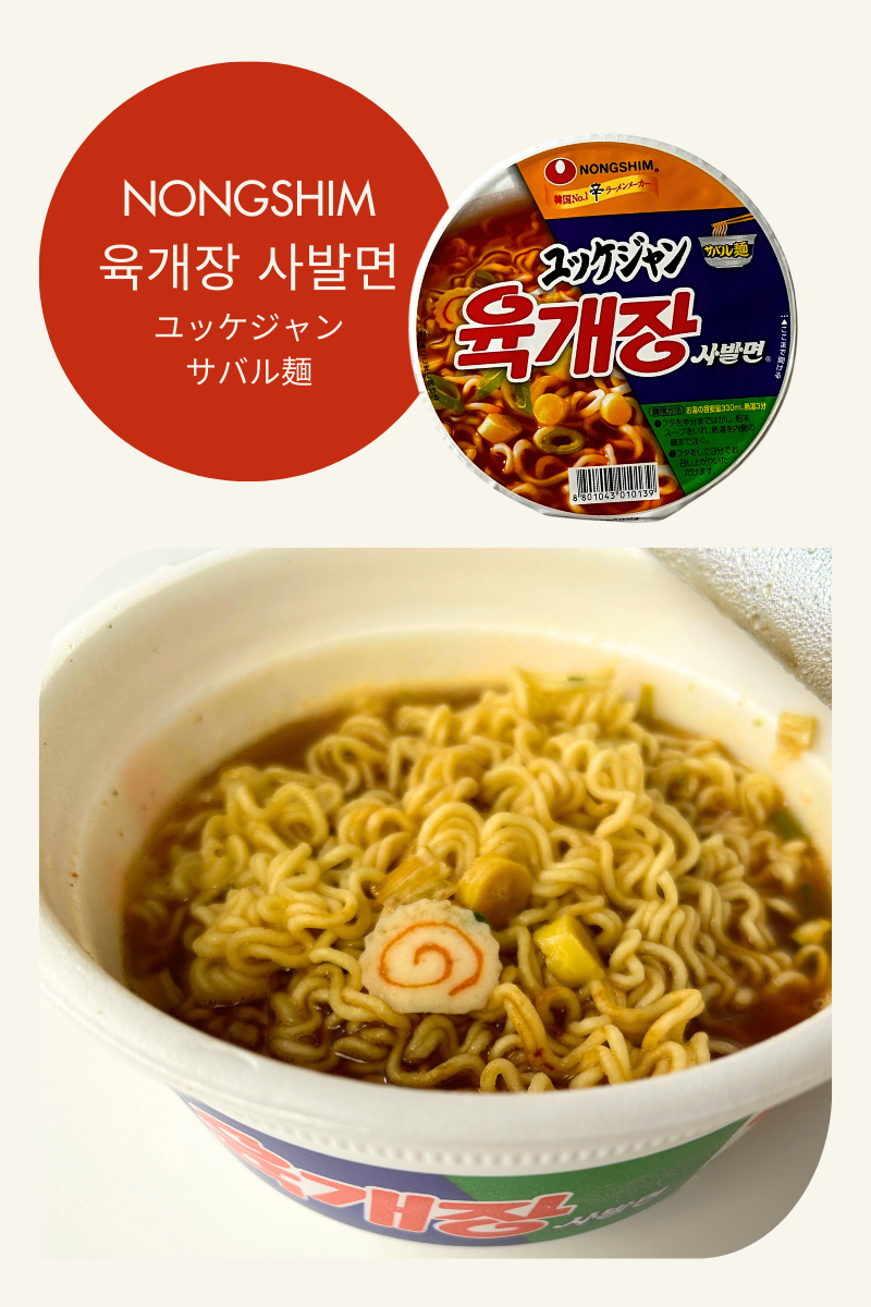 韓国のインスタントラーメン おすすめ11選【食べ比べレポ】｜ELLE gourmet【エル・グルメ】