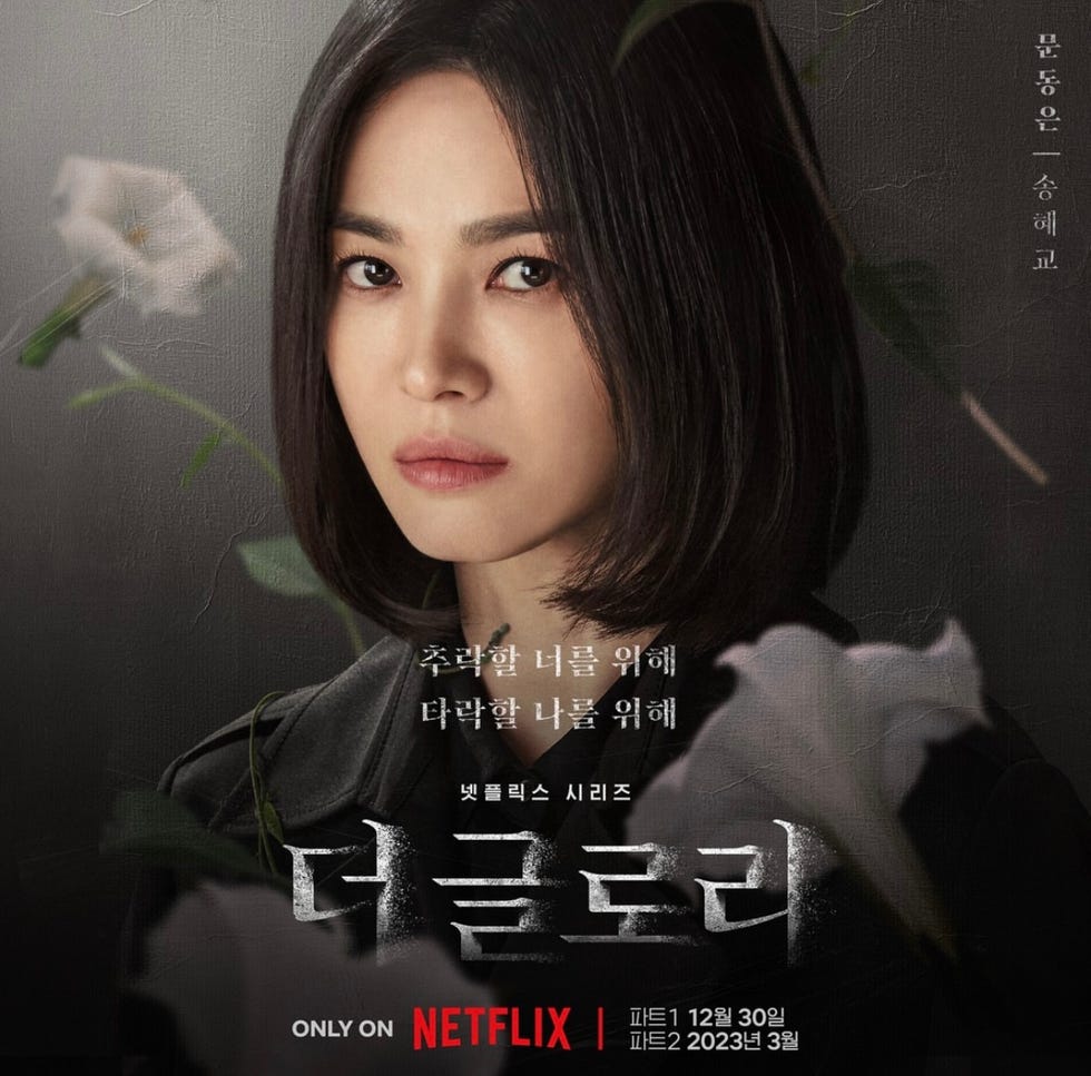 百想芸術大賞2023の作品賞！ 大ヒット韓国ドラマ！Netflix「ザ