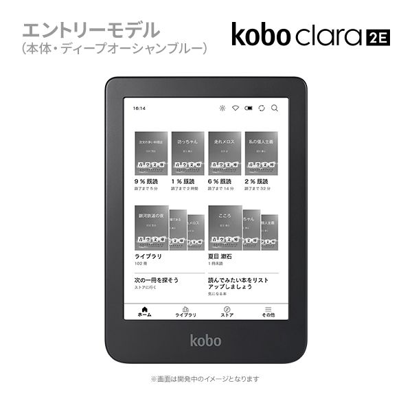 電子書籍リーダーおすすめ9選｜KindleやKoboなど。お風呂で使える防水 