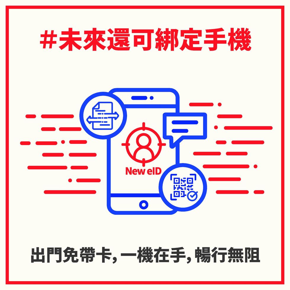 台灣全新「數位身分證」真的要啟動了？超便民5大亮點整理，綁定手機、加密個資還有一堆小細節！