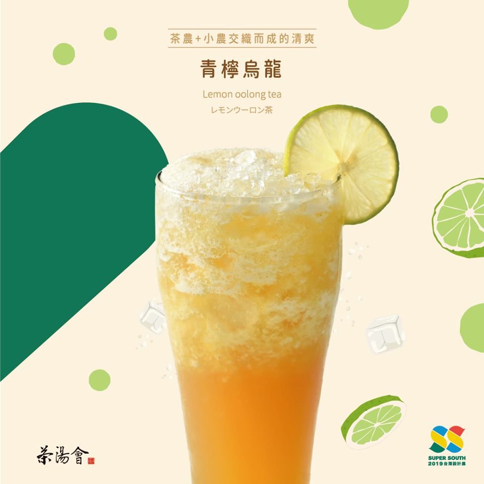 台灣設計展茶湯會限定聯名
