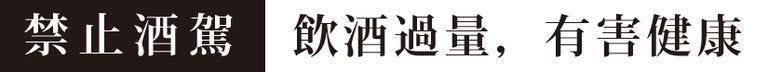 【父親節送禮酒款特輯】9款超適合爸爸的威士忌、葡萄酒、日本酒款，酒匠林科成執杯大師林一峰獨家推薦！