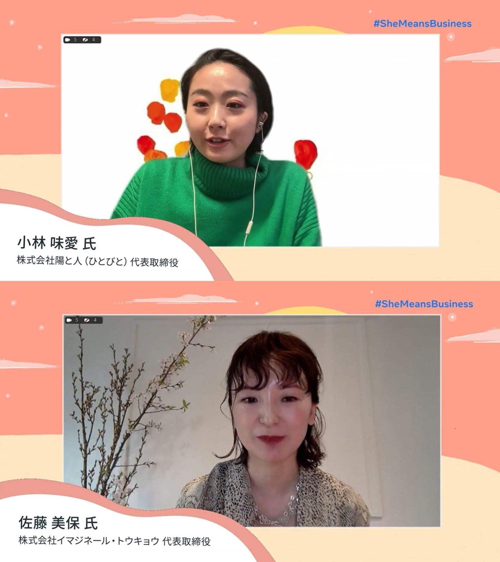 女性起業家・経営者支援の新プログラム「#SheMeansBusiness