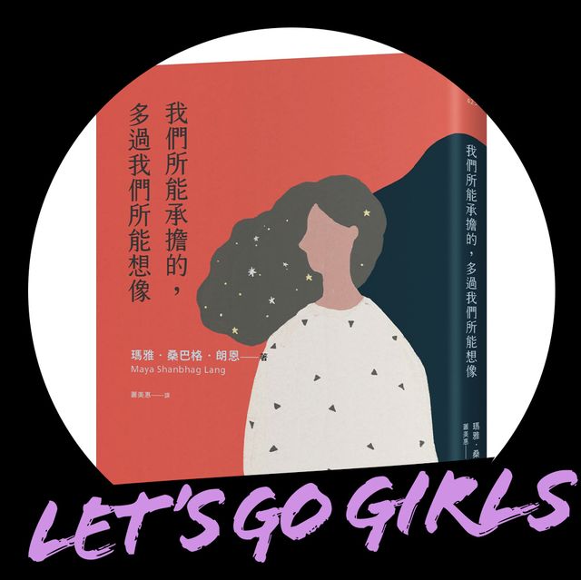【let's go girls】別逃避「自己的選擇」，令你更享受工作、勇於承擔決定的6本勇氣書單！