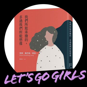 【let's go girls】別逃避「自己的選擇」，令你更享受工作、勇於承擔決定的6本勇氣書單！