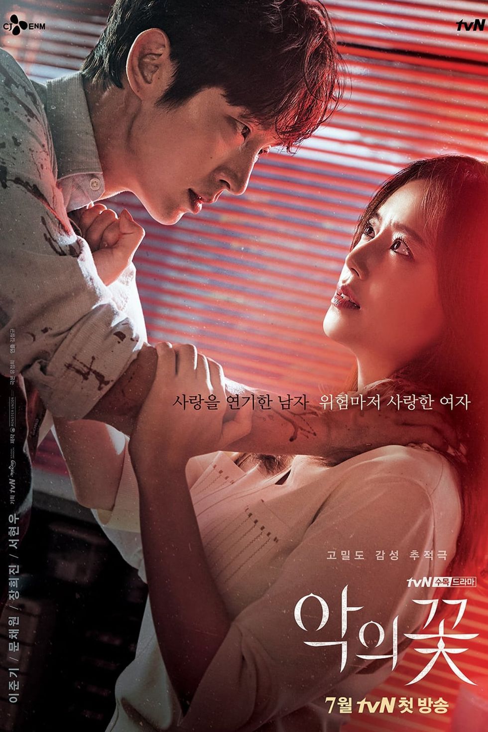 the flower of evil, korean poster, from left lee joon gi, moon chae won, season 1, premiered july 29, 2020 ©tvn  courtesy everett collection