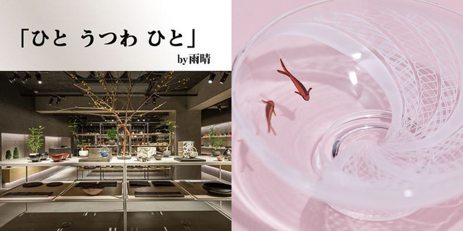 富山の「日の出ガラス工芸社」津坂陽介さんと久保裕子さんの作品 富山の「日の出ガラス工芸社」津坂陽介さんと久保裕子さんの作品