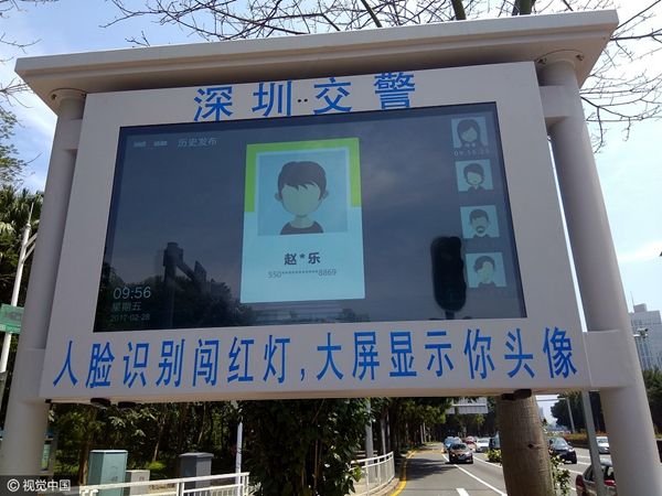 china facial recognition software chinese shenzhen