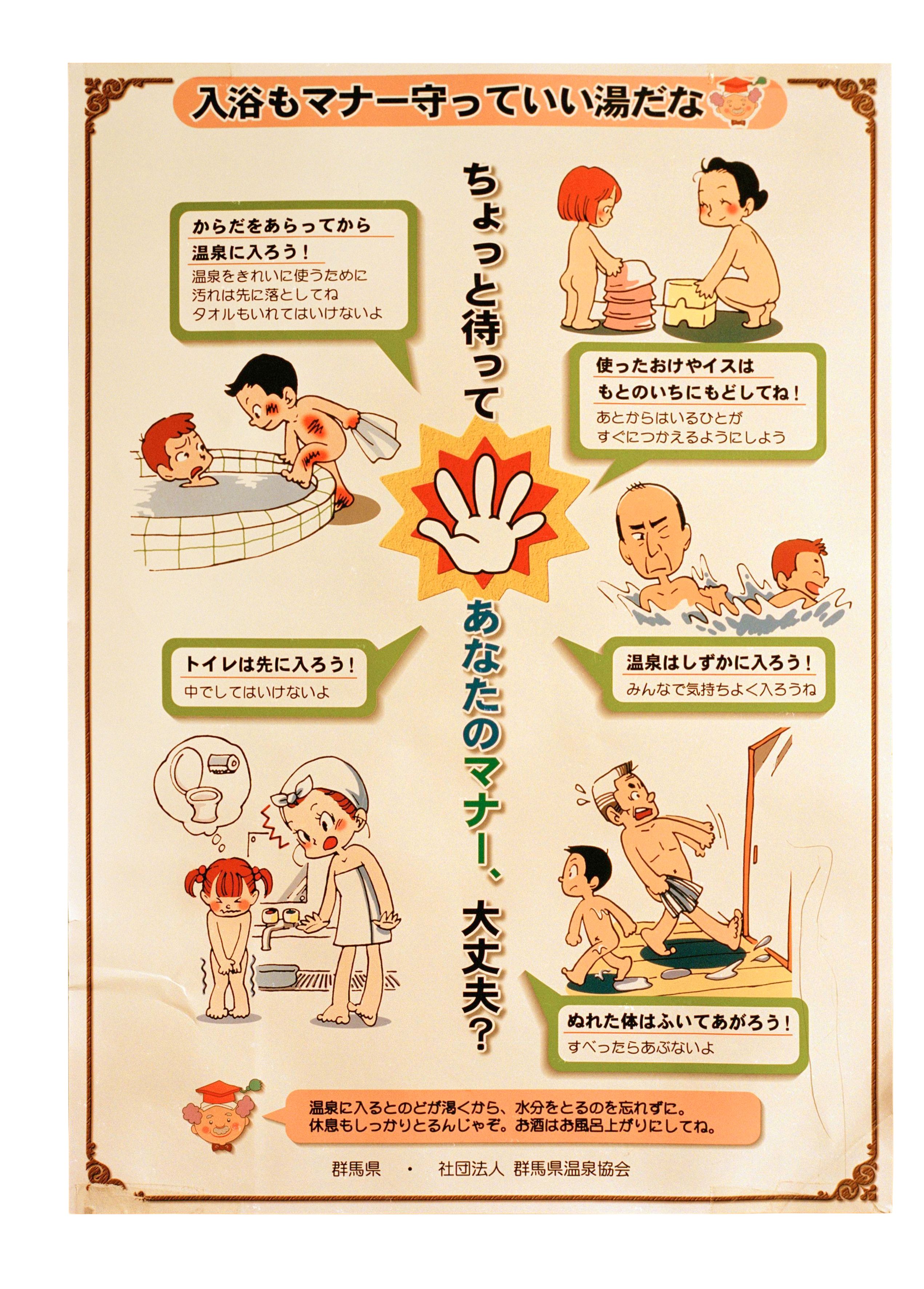 Japanese Onsen Etiquette - Taking a Bath in Japan
