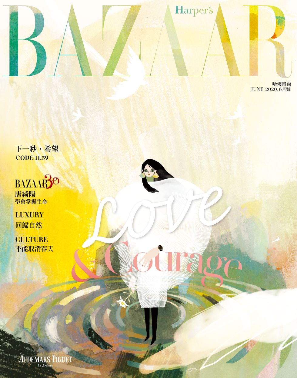 harper's bazaar 台灣版2020年六月號封面，藝術家cinyee chiu之創作。