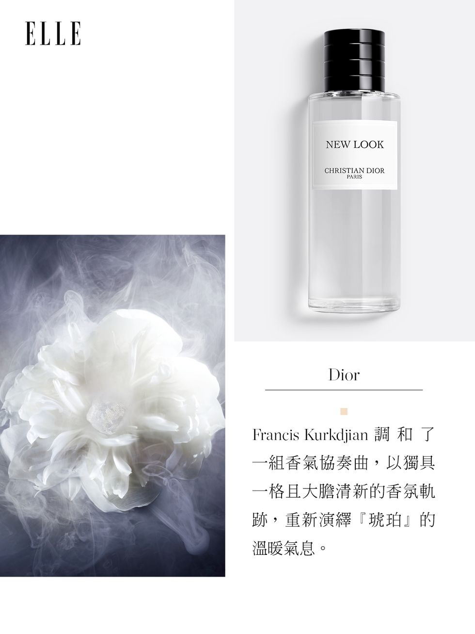 迪奧「new look香氛」是最巴黎的香味！解析從dior時尚革命中誕生的琥珀新香氛