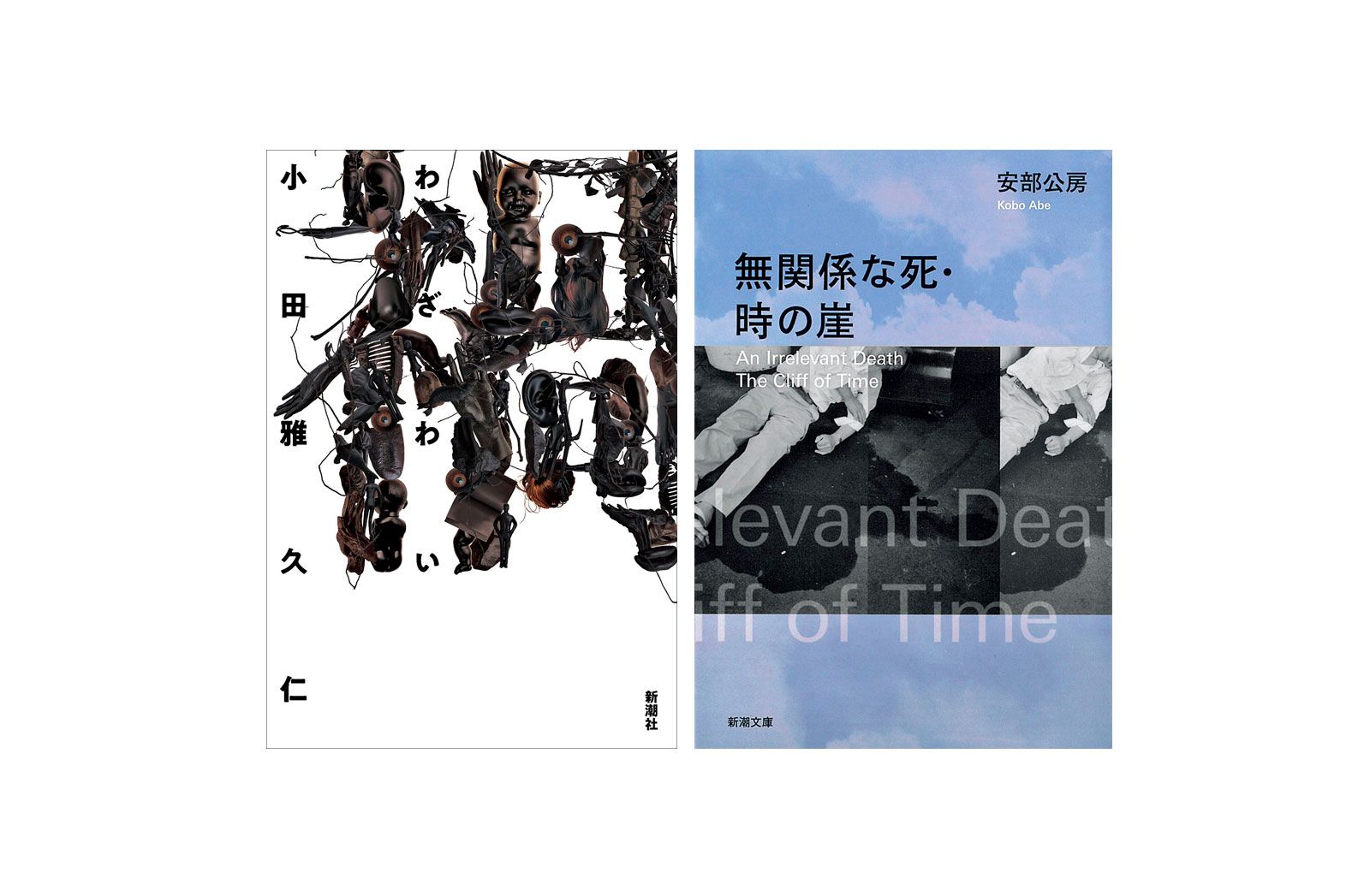 町田 康の併読本のススメ｜テーマは「絶叫小説」